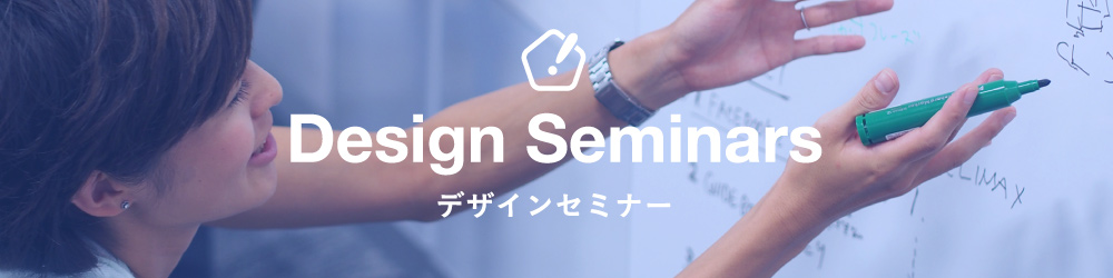 Design Seminars