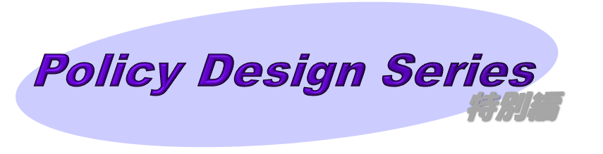 policy design _tokubetu_ logo.png